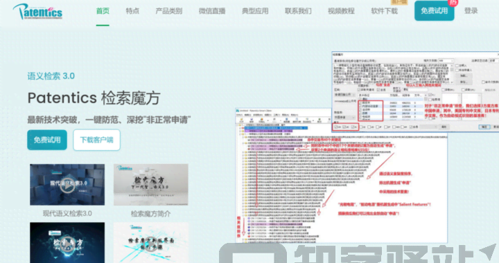 建议收藏!专利检索30个常用网站合集分享(国内外)-17 建议收藏!专利检索30个常用网站合集分享(国内外)-17