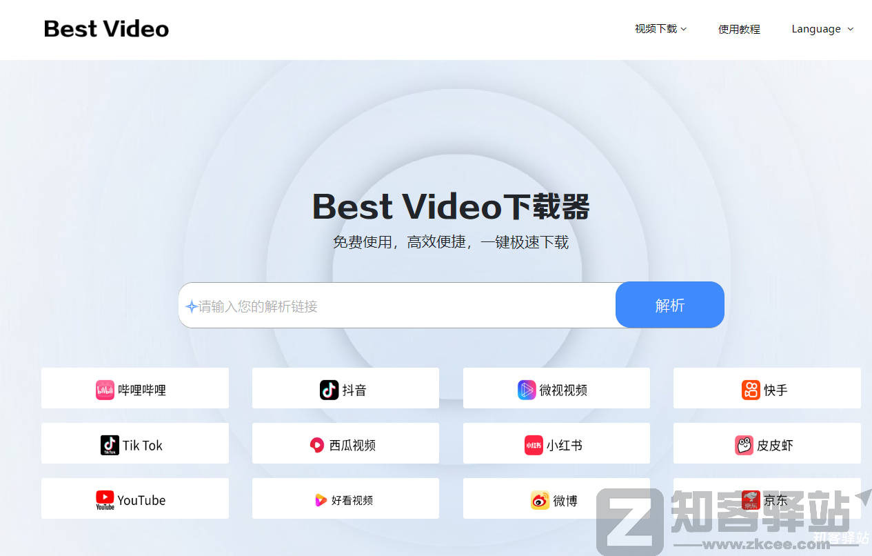 Best Video下载器