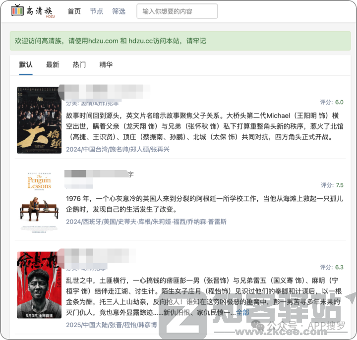 高清族（磁力）-1