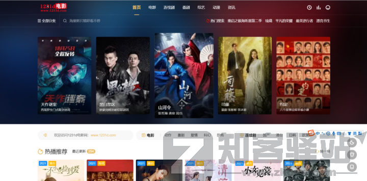 【超级资源】免费影视网站汇总,网址直达,快收藏起来~-5 【超级资源】免费影视网站汇总,网址直达,快收藏起来~-5