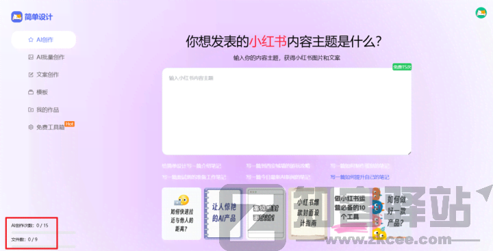 简单设计EasyDesign-1 简单设计EasyDesign-1