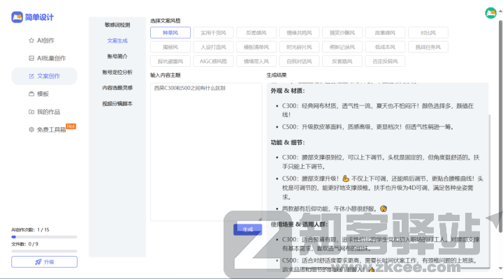 简单设计EasyDesign-2 简单设计EasyDesign-2