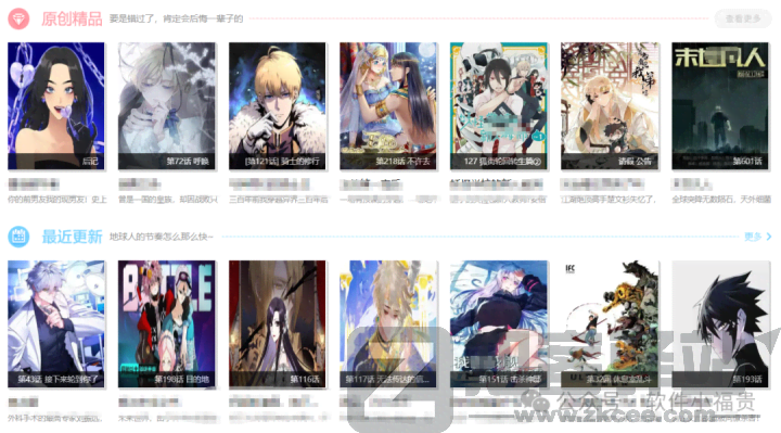 整理了30个，免费，在线观看漫画网站：韩漫，日漫，港漫，美漫等！-7