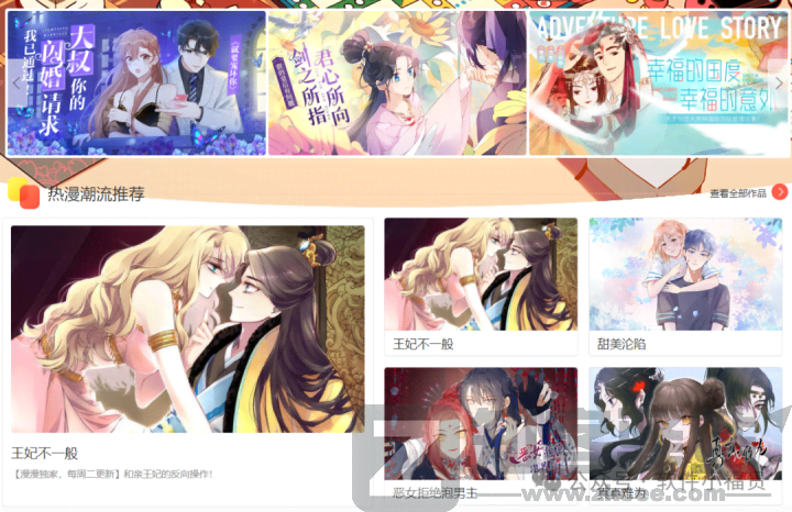 整理了30个，免费，在线观看漫画网站：韩漫，日漫，港漫，美漫等！-6