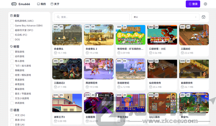 怀旧游戏模拟器