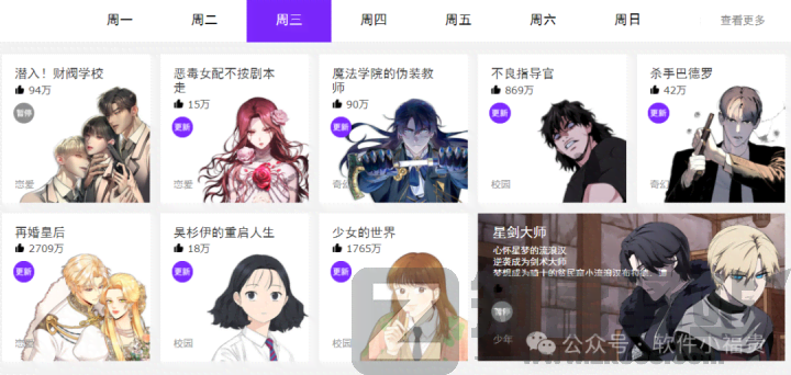 整理了30个，免费，在线观看漫画网站：韩漫，日漫，港漫，美漫等！-5