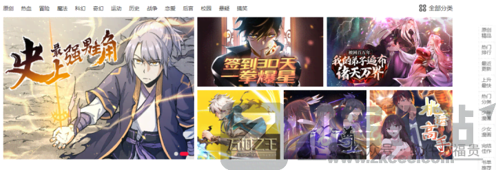 整理了30个，免费，在线观看漫画网站：韩漫，日漫，港漫，美漫等！-1