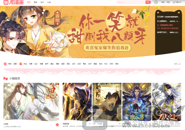 整理了30个，免费，在线观看漫画网站：韩漫，日漫，港漫，美漫等！-1