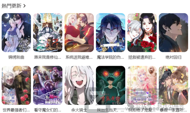 整理了30个，免费，在线观看漫画网站：韩漫，日漫，港漫，美漫等！-3