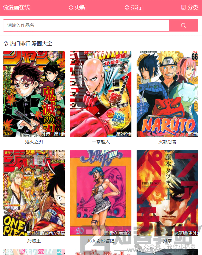 整理了30个，免费，在线观看漫画网站：韩漫，日漫，港漫，美漫等！