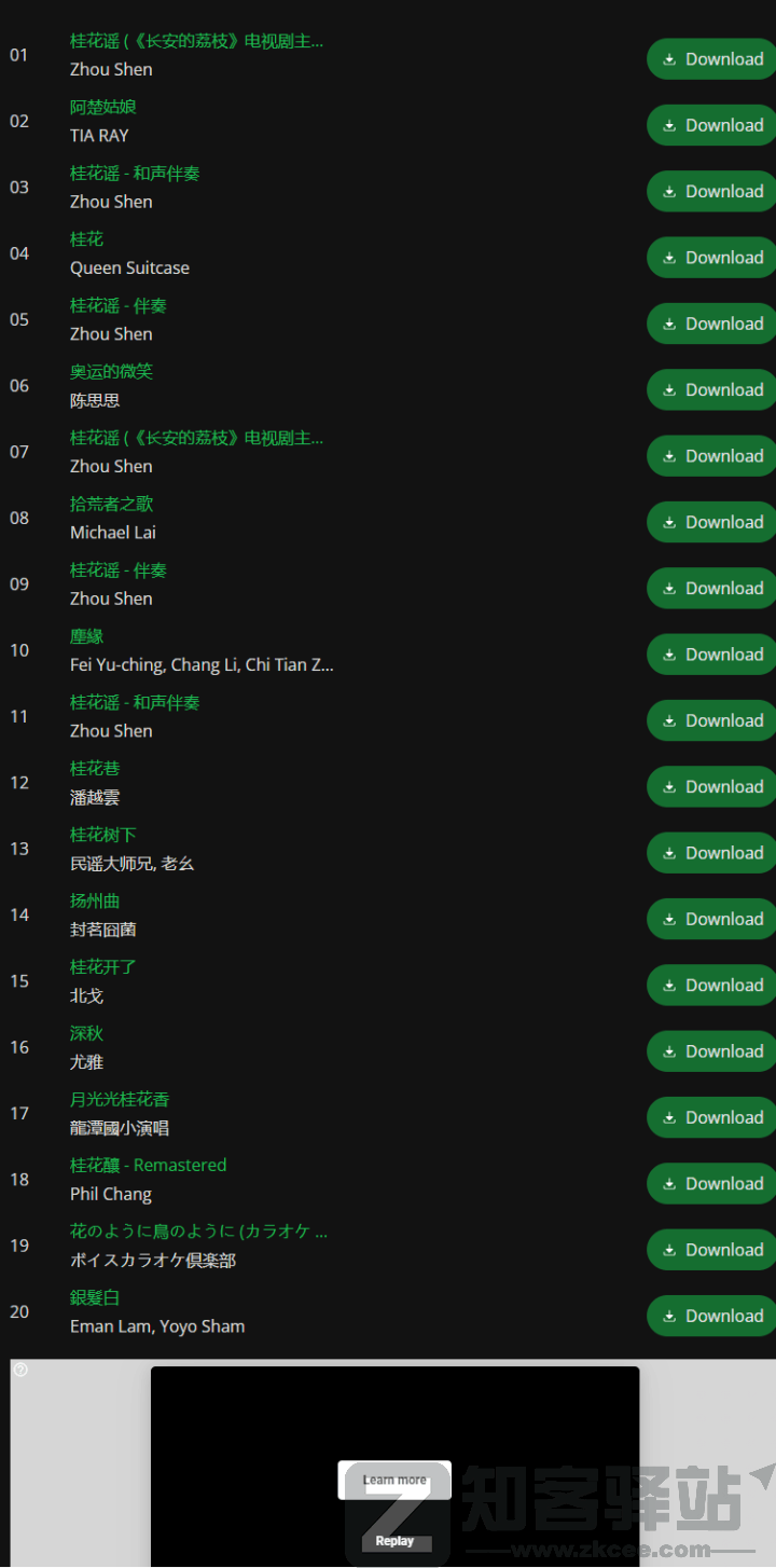 Spotify Music Downloader