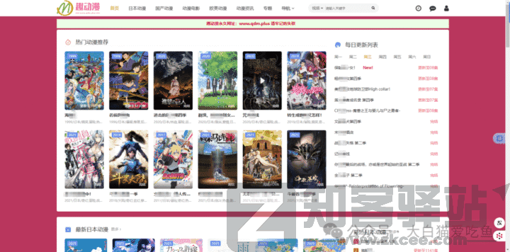 【收藏级】27个成年人动漫资源网站合集，晚上再打开-20