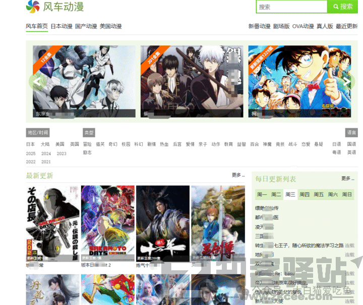 【收藏级】27个成年人动漫资源网站合集，晚上再打开-21