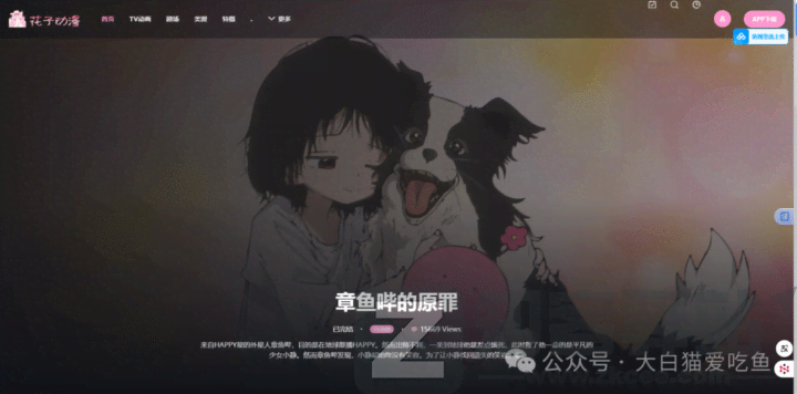 【收藏级】27个成年人动漫资源网站合集，晚上再打开-6