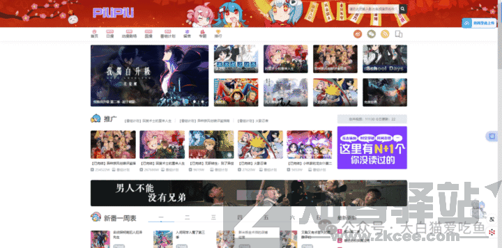 【收藏级】27个成年人动漫资源网站合集，晚上再打开-7