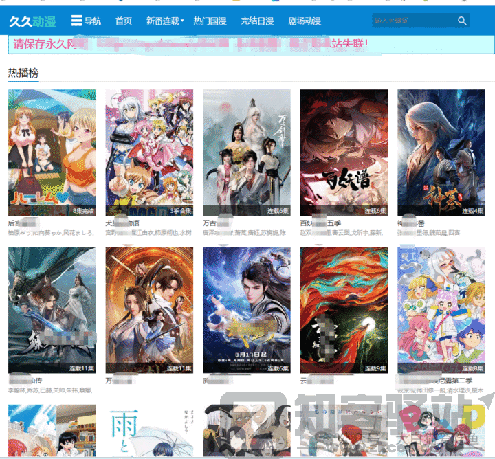 【收藏级】27个成年人动漫资源网站合集，晚上再打开-25