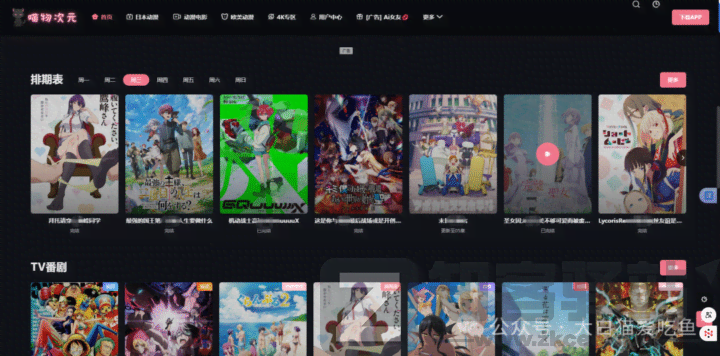 【收藏级】27个成年人动漫资源网站合集，晚上再打开-15