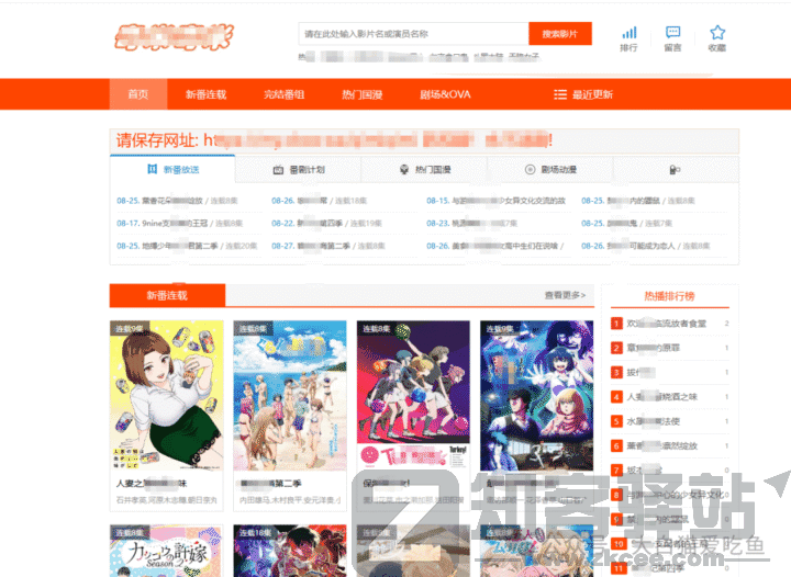 【收藏级】27个成年人动漫资源网站合集，晚上再打开-26