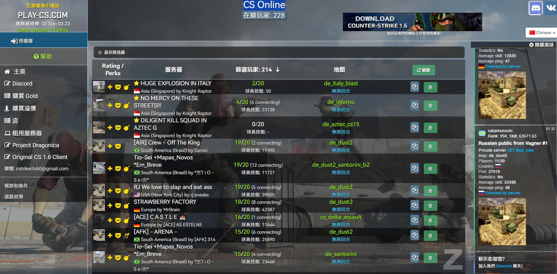 CS Online在线CS