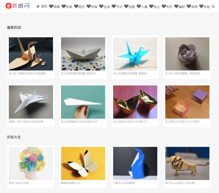 爱折纸网-1