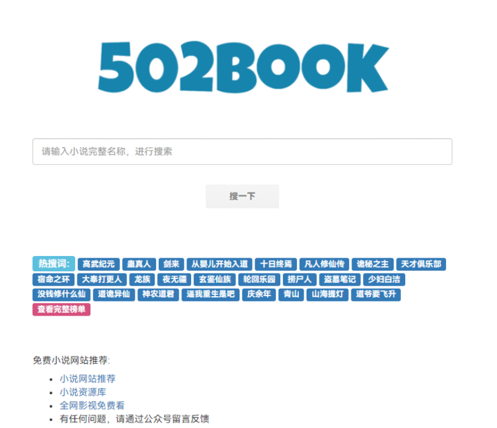 502book