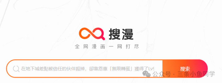 【二次元宝藏网站合集】7个免费动漫漫画资源站,追番看漫从此不迷路!-6 【二次元宝藏网站合集】7个免费动漫漫画资源站,追番看漫从此不迷路!-6