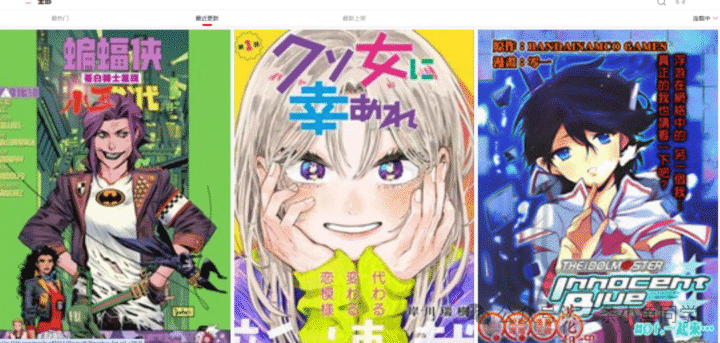 【二次元宝藏网站合集】7个免费动漫漫画资源站,追番看漫从此不迷路!-7 【二次元宝藏网站合集】7个免费动漫漫画资源站,追番看漫从此不迷路!-7