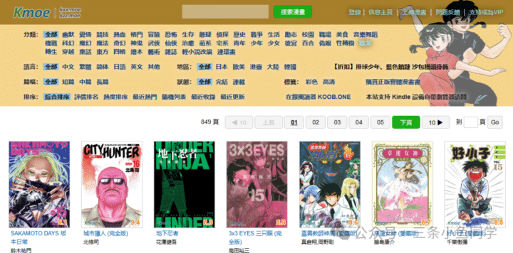 【二次元宝藏网站合集】7个免费动漫漫画资源站,追番看漫从此不迷路!-5 【二次元宝藏网站合集】7个免费动漫漫画资源站,追番看漫从此不迷路!-5