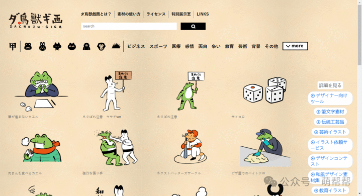 【宝藏资源网站合集】纸钞收藏、鸟兽戏画、鸟类图鉴、苏联宣传画…设计师&收藏家必藏!-2 【宝藏资源网站合集】纸钞收藏、鸟兽戏画、鸟类图鉴、苏联宣传画…设计师&收藏家必藏!-2