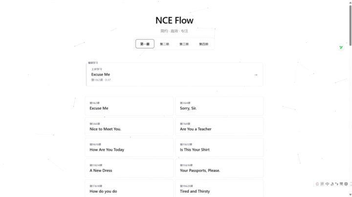 NCE Flow-1