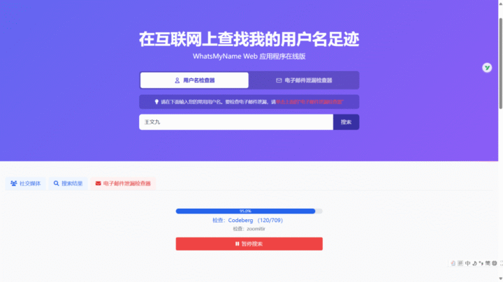 Find My Username Footprints Across the Internet-1