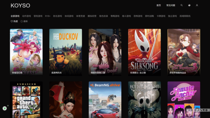 Koyso单机游戏下载-1