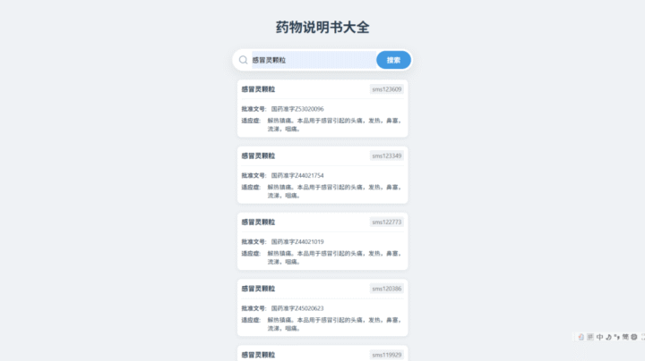 药物说明书大全-1