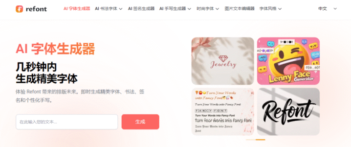 AI Font Generator-1 AI Font Generator-1