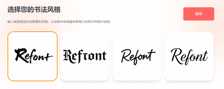 AI Font Generator-2 AI Font Generator-2