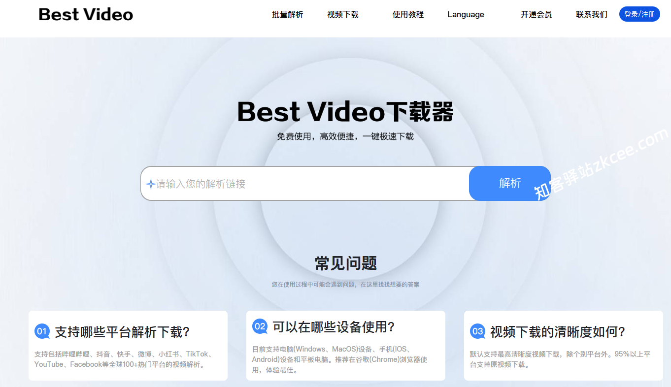 【2026全网视频/音乐/图片下载工具大全】无水印解析+批量下载,效率翻倍!🔥