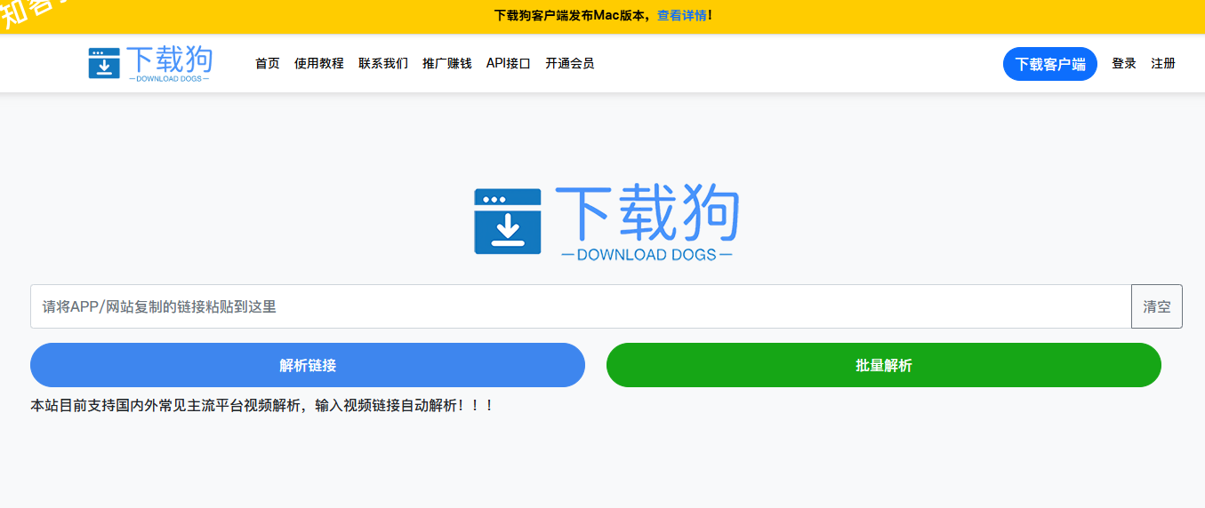 【2026全网视频/音乐/图片下载工具大全】无水印解析+批量下载,效率翻倍!🔥