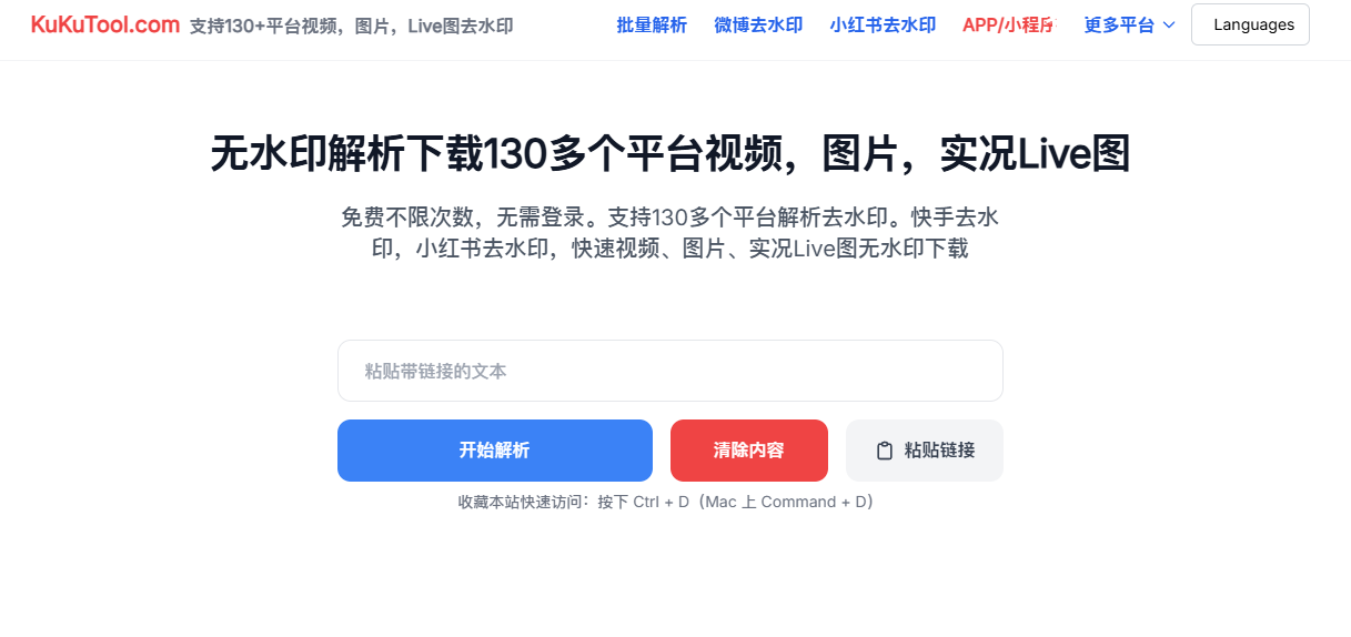 【2026全网视频/音乐/图片下载工具大全】无水印解析+批量下载,效率翻倍!🔥