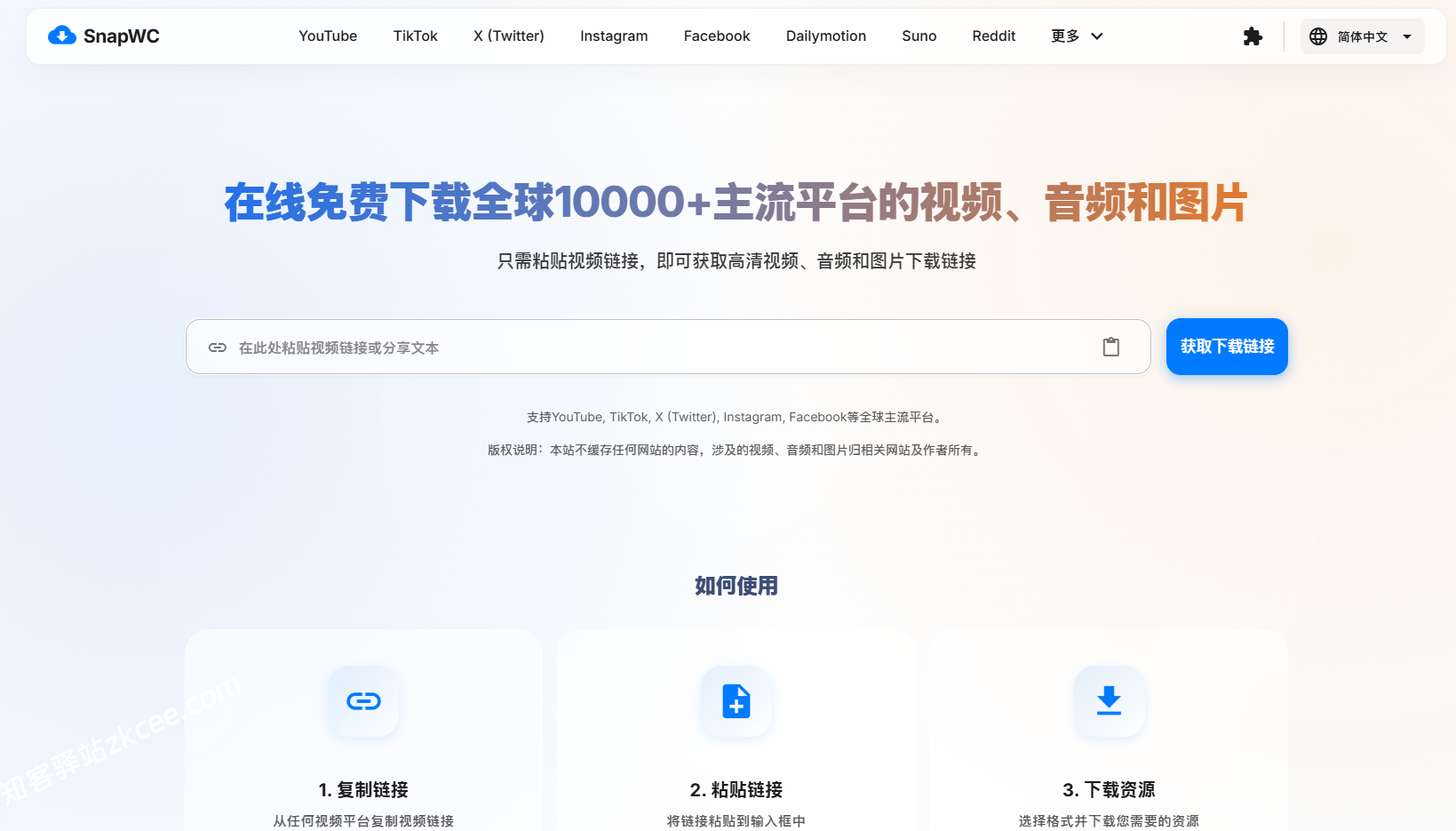 视频解析下载网站